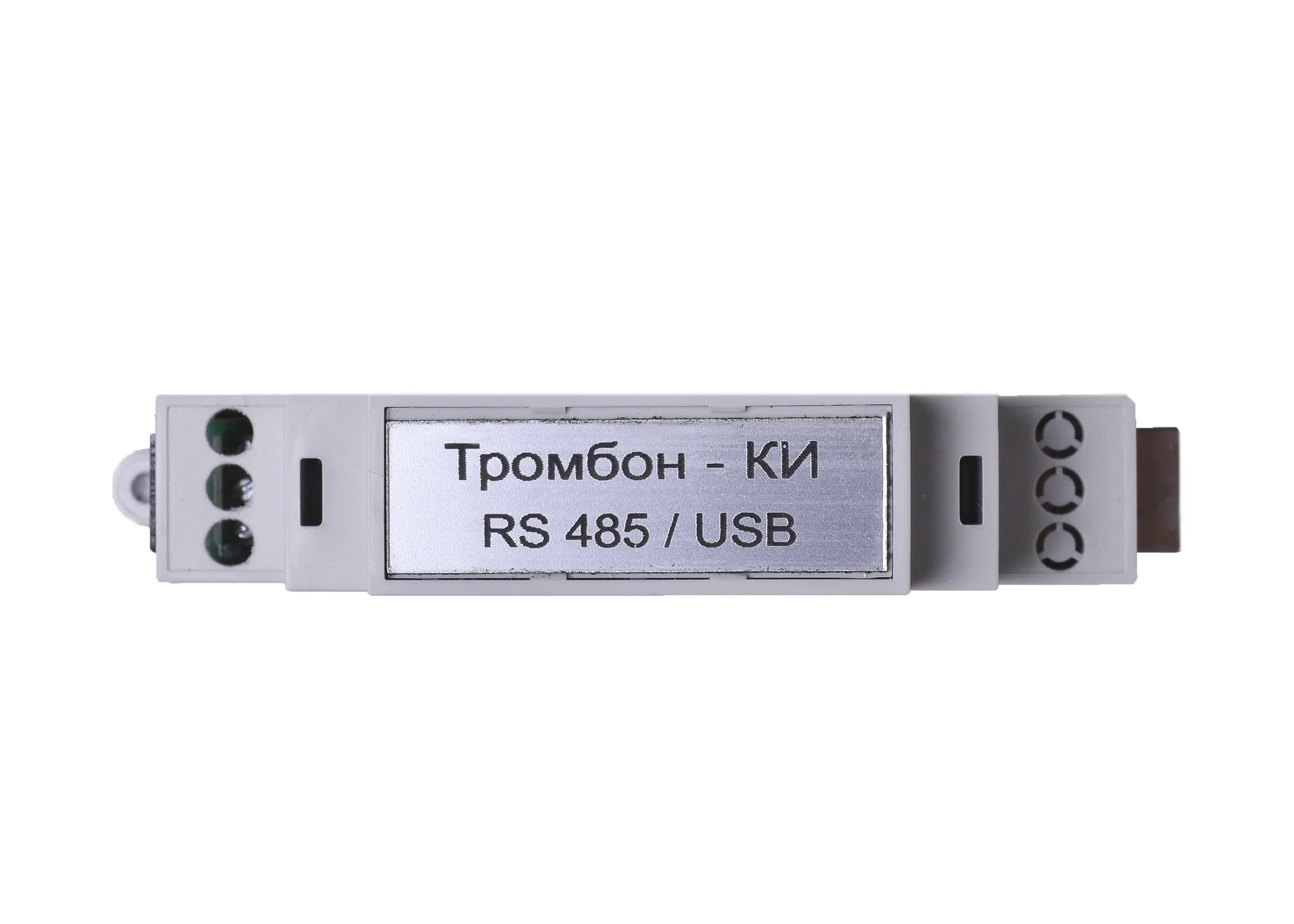 Тромбон КИ