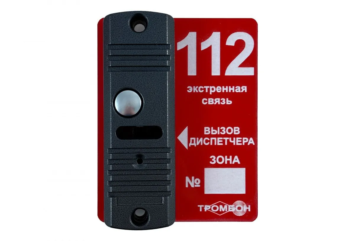 Тромбон ВП