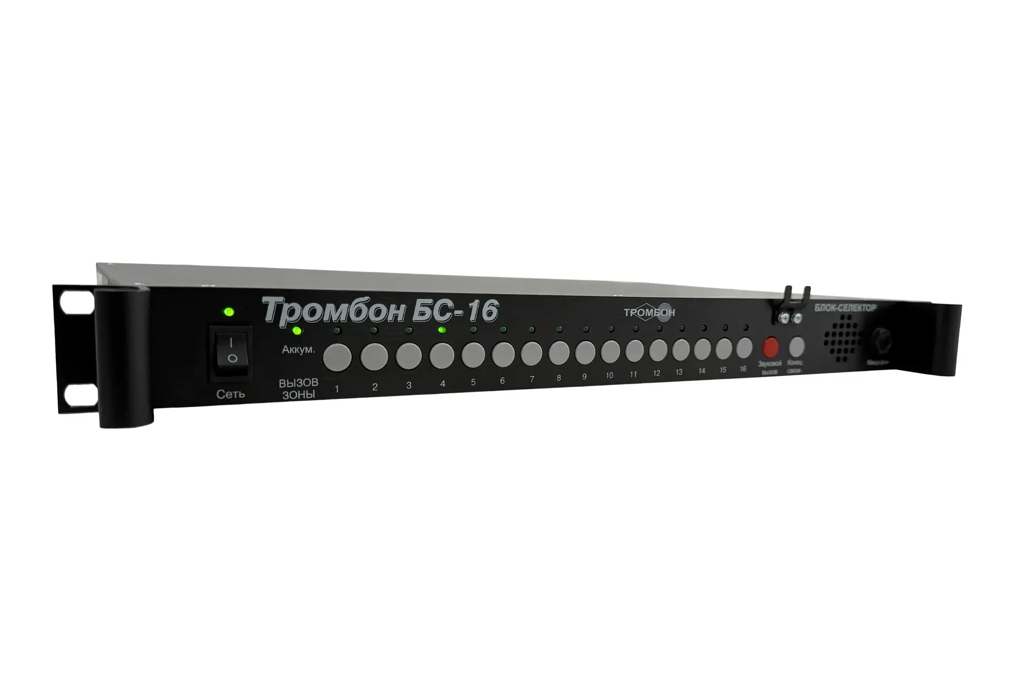Блок-селектор «Тромбон БС-16»