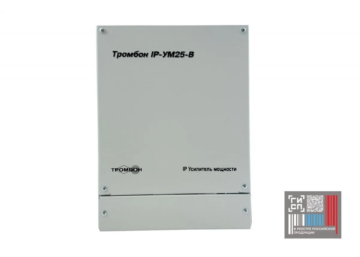 Тромбон IP-УМ25-В
