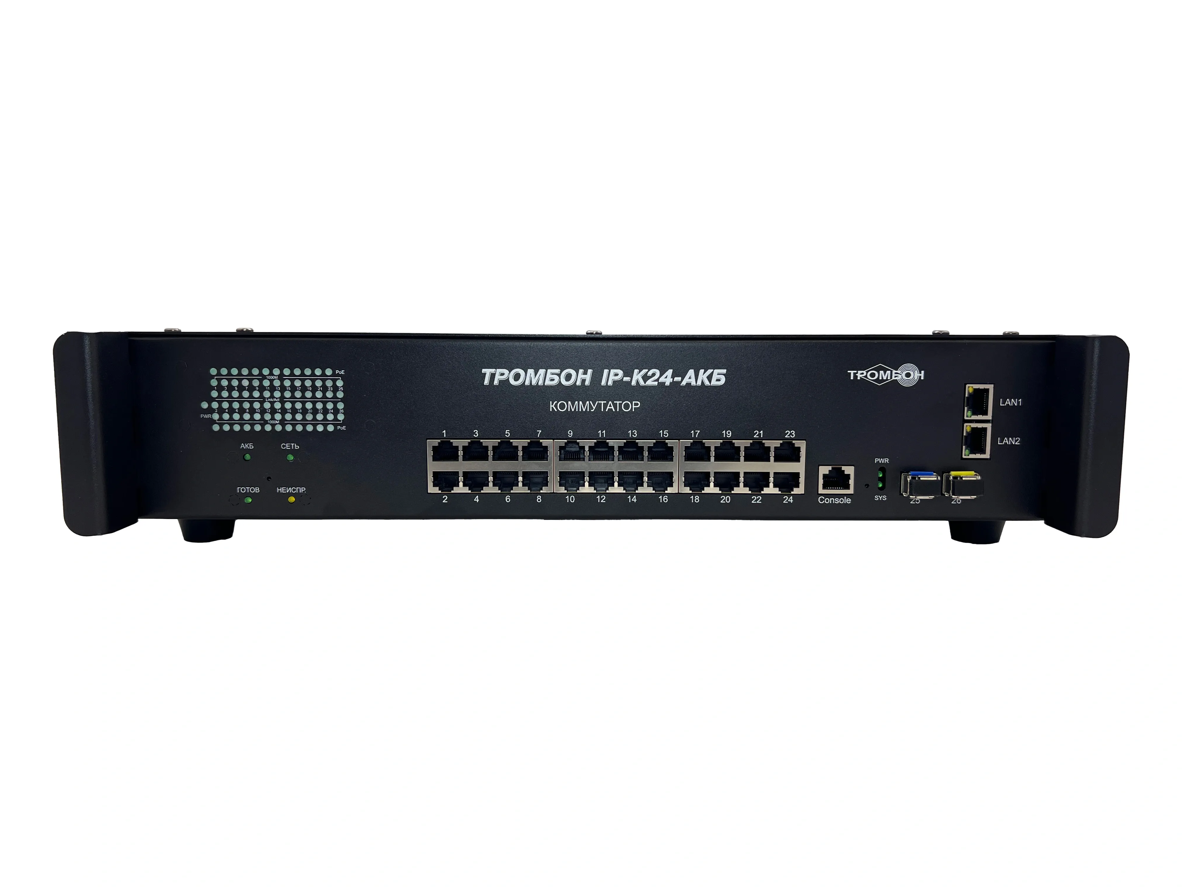 Сетевой коммутатор Тромбон IP-K24-АКБ с установленным креплением для стойки 19
