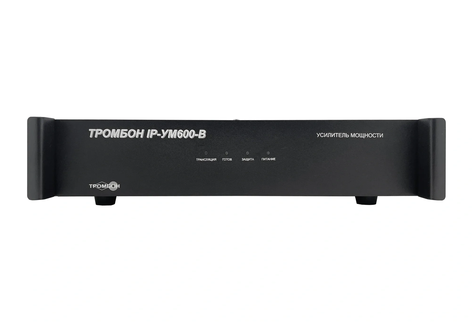 Усилитель мощности Тромбон IP-УМ600-В с установленным креплением в 19