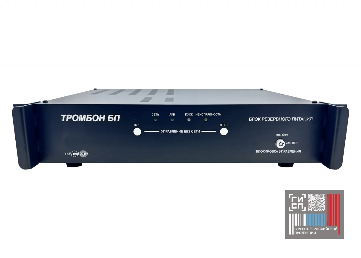 Блок резервного питания «Тромбон БП-07»
