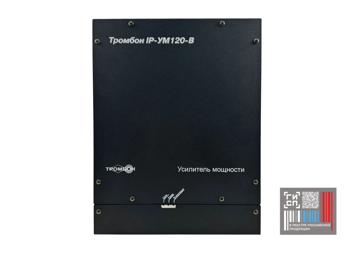 Усилитель мощности Тромбон IP-УМ120-В фото