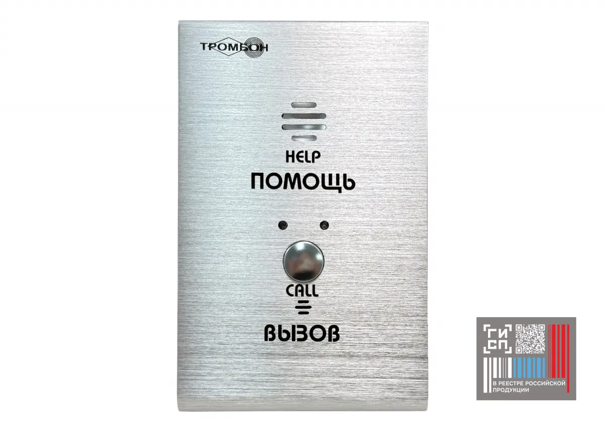 Абонентское вызывное устройство «Тромбон СОРС-АВУ» исполнение Н (накладная)