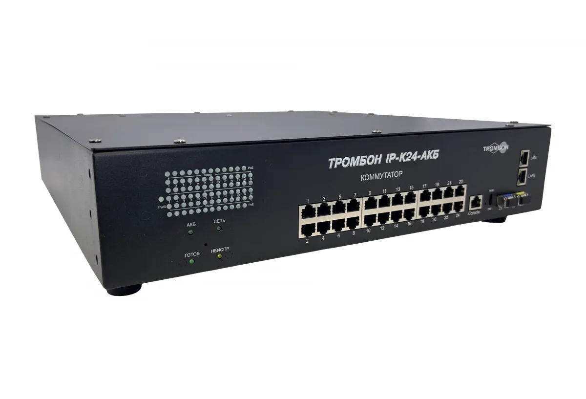 Сетевой коммутатор «Тромбон IP-K24-АКБ»