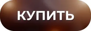 Выбрать оборудование