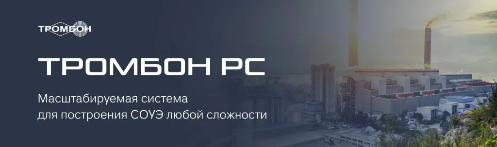 Тромбон РС Тромбон РС